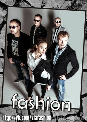 Предложение: Группа Fashion