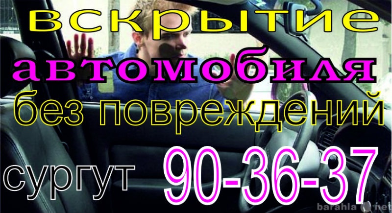 Предложение: прикурка разогрев запуск авто 702-404