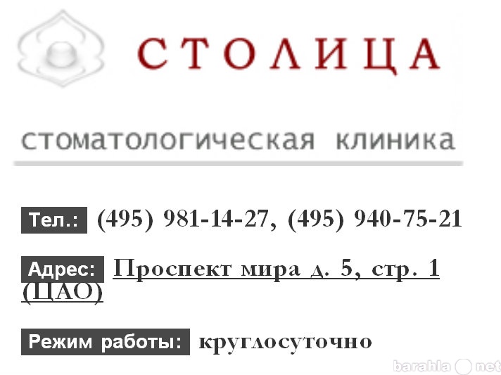 Предложение: Удаление зубного камня. Cтоматологическа