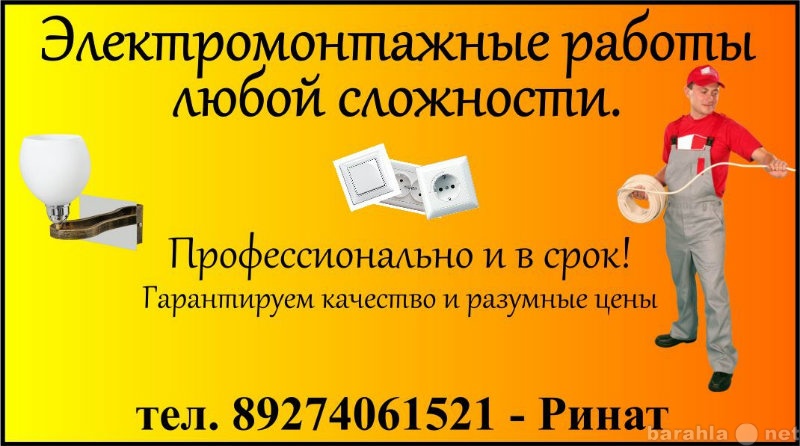 Образец визитки электромонтажные работы