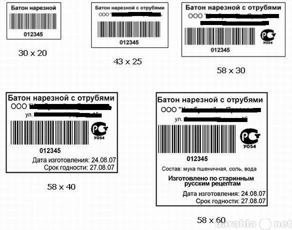 Предложение: Печать этикеток/наклеек для маркировки