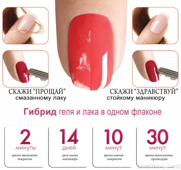 Предложение: Гель лак shellac в Кировском