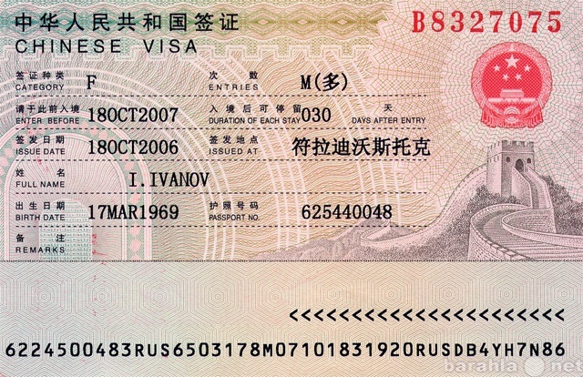 Предложение: Рабочая виза в Китай в Ростове