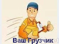 Предложение: погрузо-разгрузочные работы. такелаж