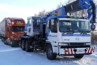 Предложение: Эвакуатор грузовых автомобилей