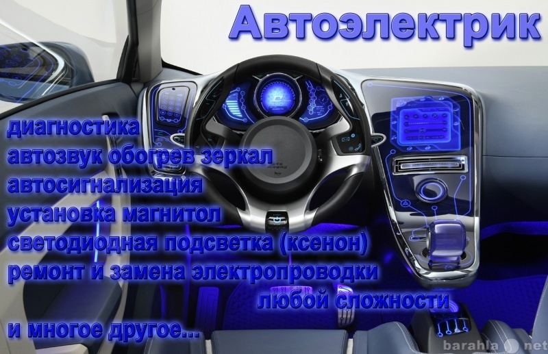 Предложение: Сертифицированный Автосервис