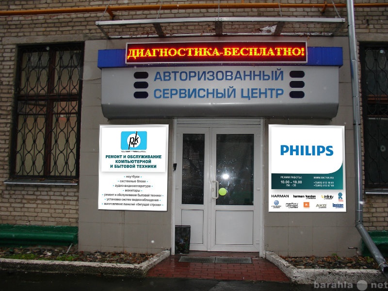 Сервис philips