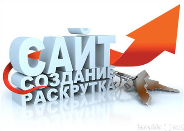 Предложение: Разработка сайтов под ключ