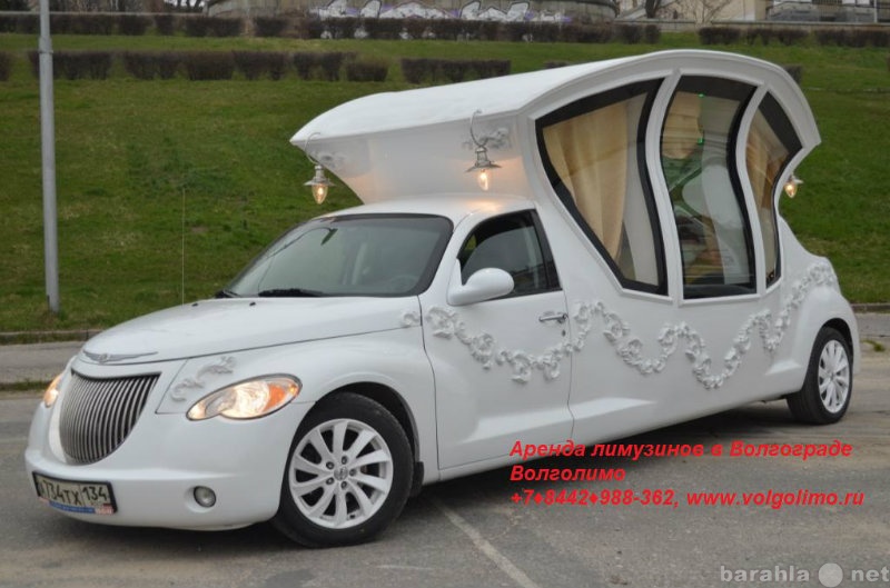 Предложение: Аренда кареты лимузина в Волгограде