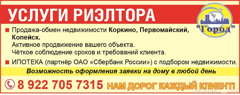 Погода в коркино на 10 дней. Агентство недвижимости Коркино. Первомайский Риелторские услуги.