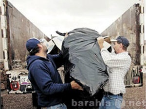 Предложение: Вывоз мусора, разнорабочие