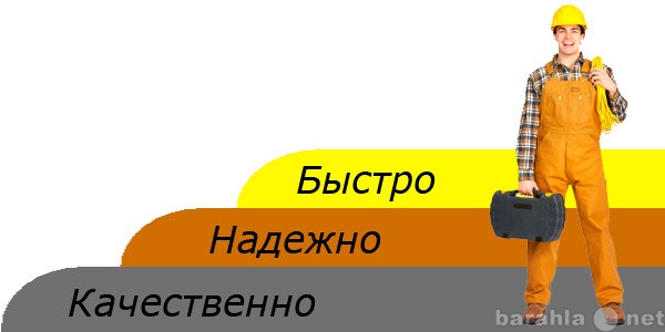 Предложение: Все виды работ по электрике