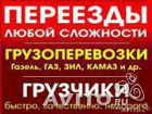 Предложение: Услуги грузчиков и разнорабочих, переезд