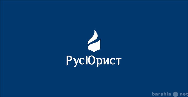 Предложение: Оказание юридических услуг