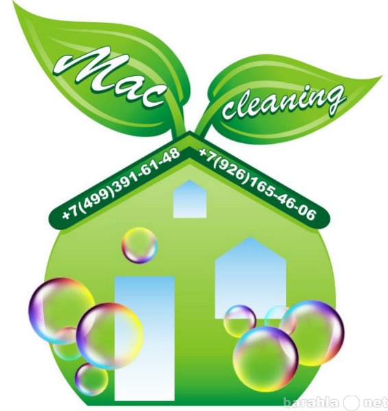 Предложение: Клининговая компания MacCleaning