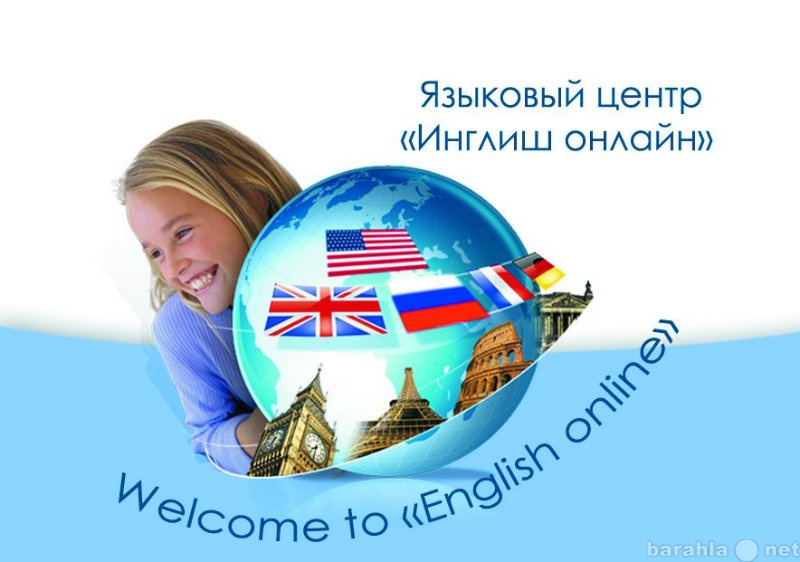 Предложение: Курсы иностранных языков в Нефтеюганске