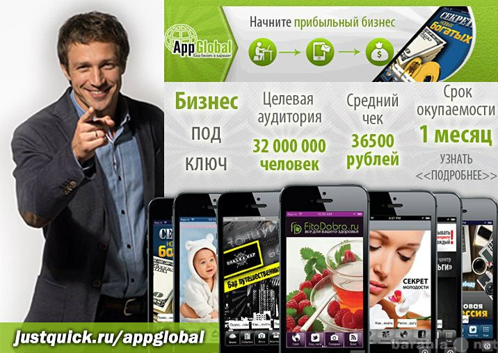 Бизнес апп. Приложение Business отзывы. Приложение свой бизнес.