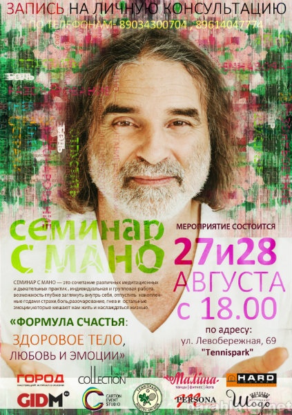 Предложение: Билеты на Вит Мано 27 и 28 августа!