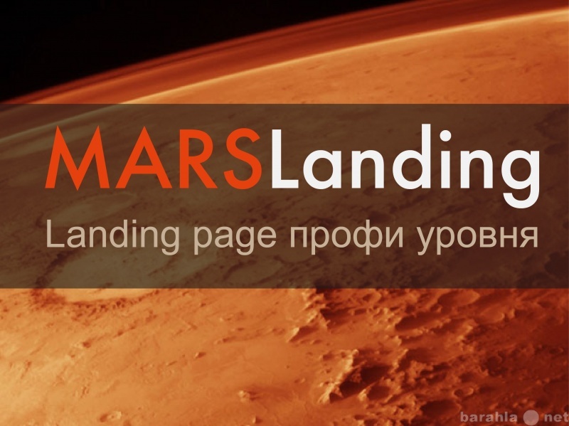 Предложение: Landing page за 5 дней и макет бесплатно