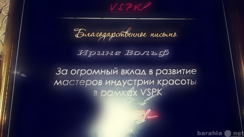 Предложение: курсы обучения перманентному татуажу в О