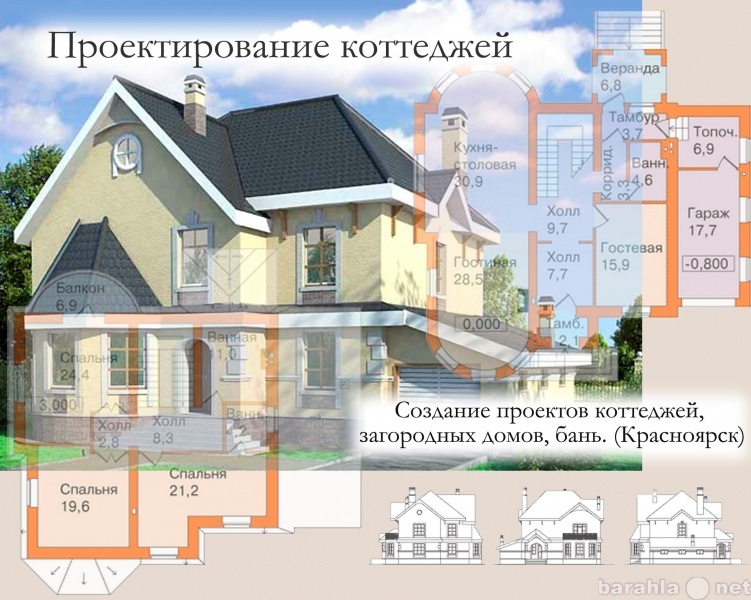 Проект дома заказать красноярск