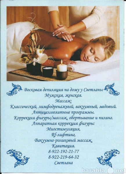 Эротический массаж. Частные объявления массажисток в Екатеринбурге | МИР эроМАССАЖА