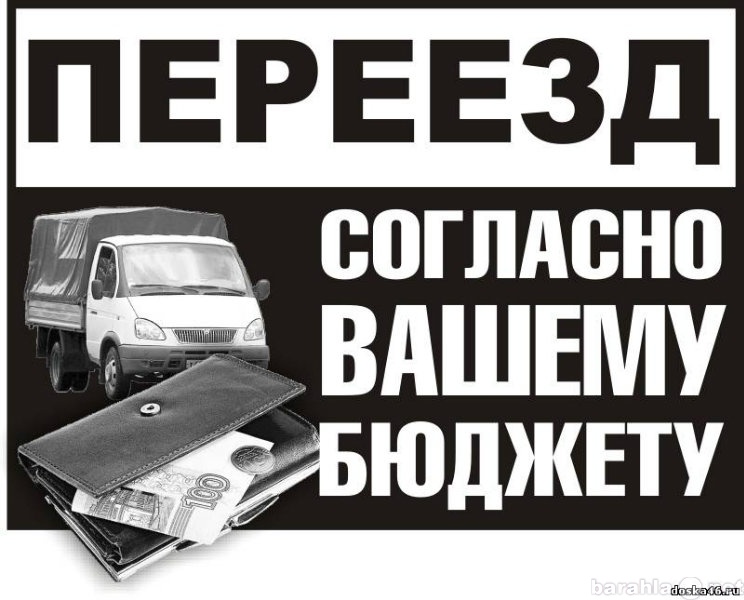 Предложение: такелажные работы. ГРУЗЧИКИ. переезды