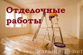 Предложение: Штукатурные работы