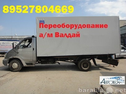 Предложение: Удлинить ГАЗ 3307 3309 33104 33106