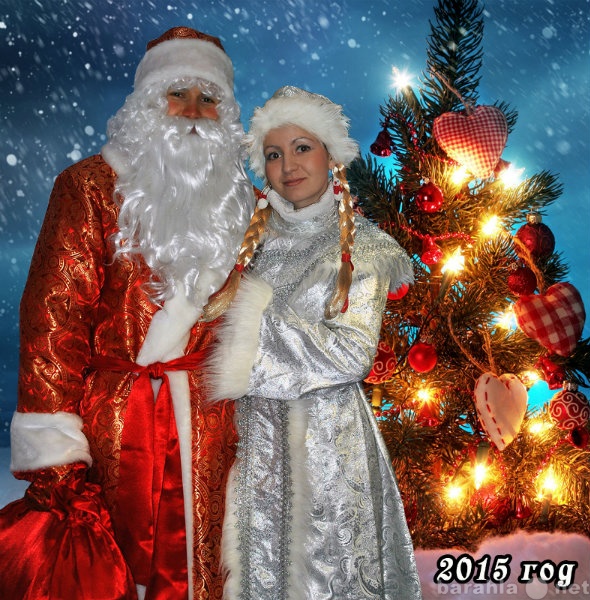 Предложение: Дед Мороз и Снегурочка + подарок от Деда