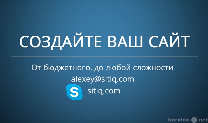 Предложение: Создать сайт визитку, каталог продукции