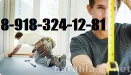 Предложение: Сборка/разборка мебели 8-918-324-12-81