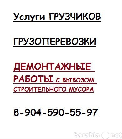 Предложение: Услуги грузчиков во Владимире (350 руб/ч