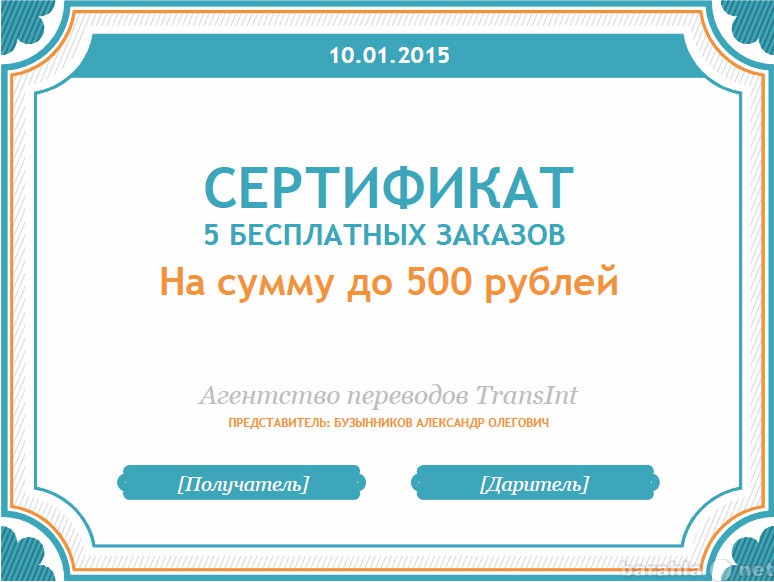 Предложение: Услуги перевода, частные уроки (skype)