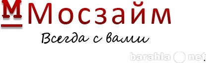 Предложение: Не хватает до аванса?