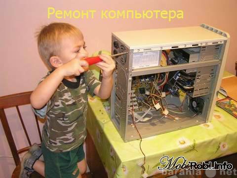 Предложение: Компьютерная помощь от 300 руб 24 часа