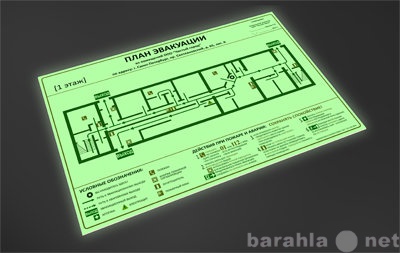 Предложение: Изготовление  плана эвакуации