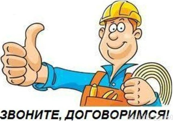 Предложение: Монтажные работы