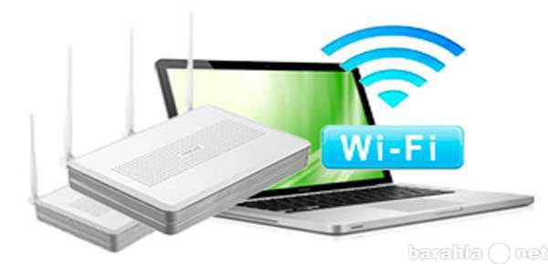 Предложение: Настройка  wifi, установка  wifi