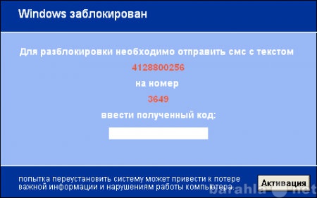 Предложение: Разблокировка Windows