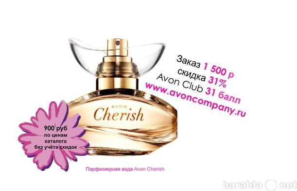 Предложение: AVON ( покупки, регестрация)