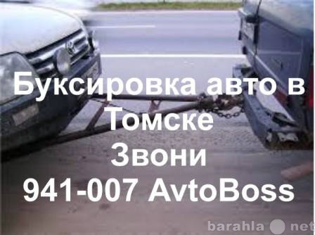 Предложение: Автобуксировка 941-007 AvtoBoss