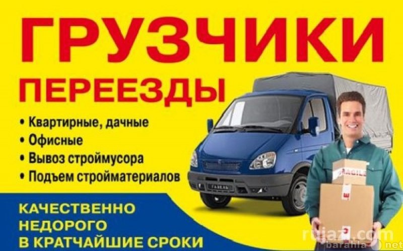 Предложение: Услуги грузчиков.