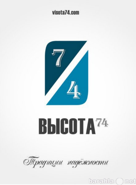 Предложение: Высота74