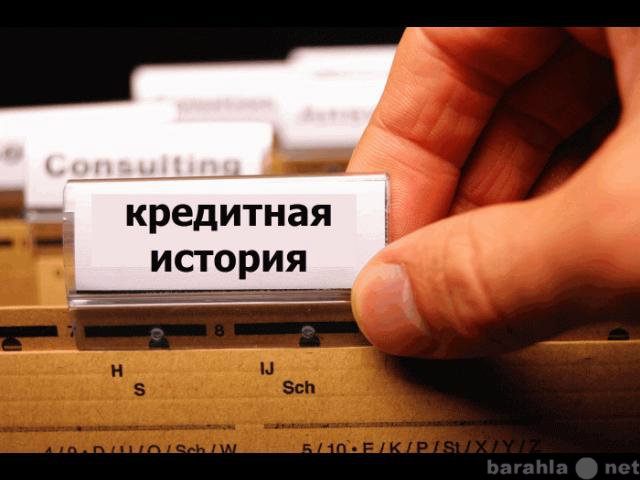 Предложение: Узнай свой кредитный рейтинг