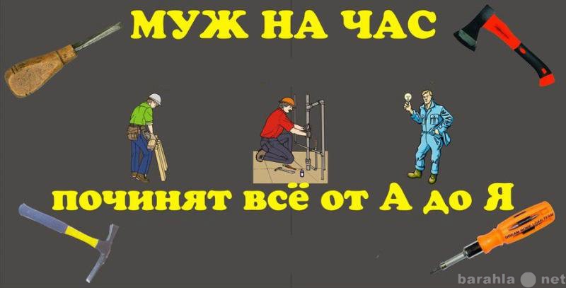 Предложение: Ремонт смесителей ,унитазов;Замена  унит