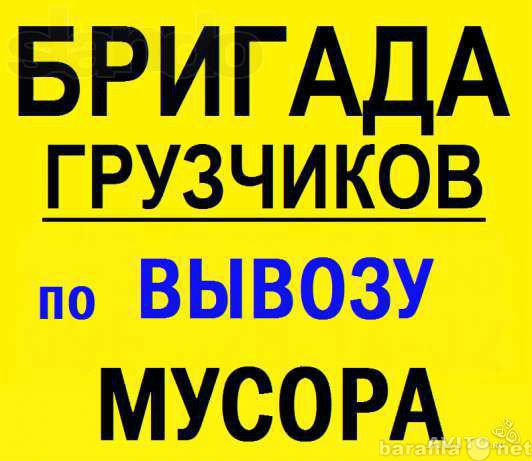 Предложение: Демонтаж Слом Разрушение фундаментов Выв