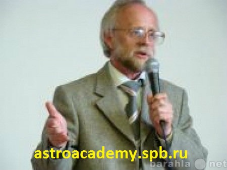 Предложение: Профессиональное обучение астрологии