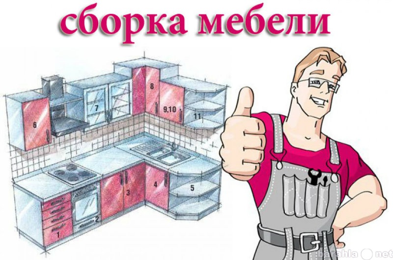 Предложение: Сборка мебели