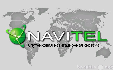 Предложение: Прошивка навигаторов, карты Томска